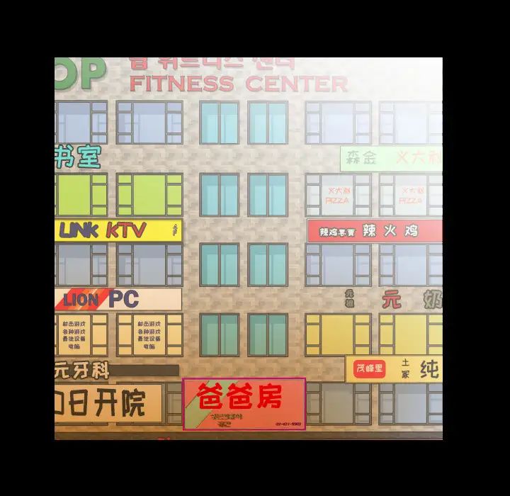 《爸爸上班中》漫画 第12話