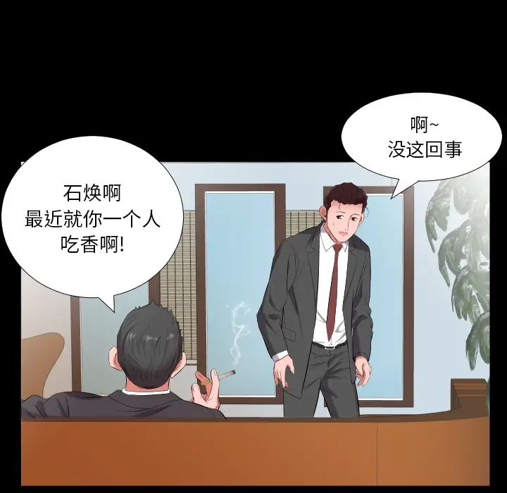 《爸爸上班中》漫画 第12話
