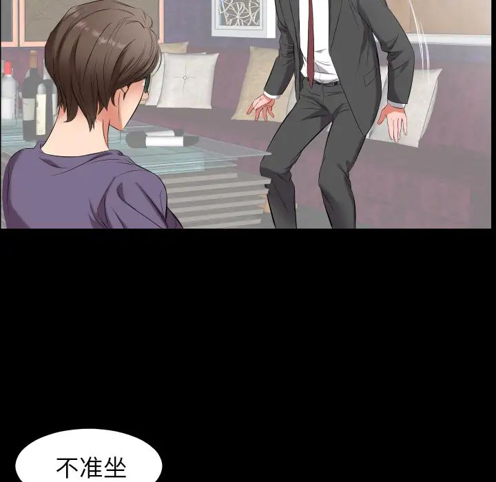 《爸爸上班中》漫画 第12話