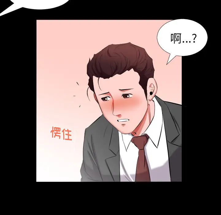 《爸爸上班中》漫画 第12話