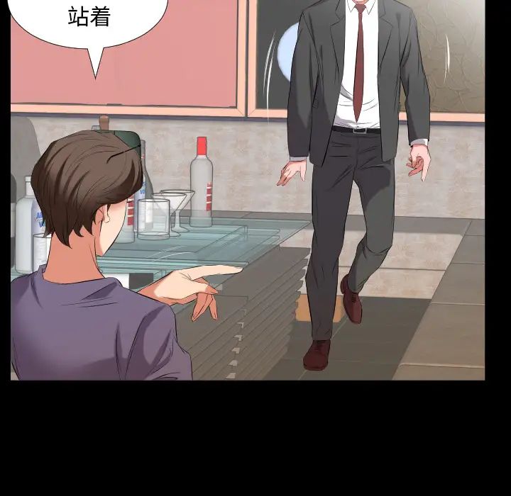 《爸爸上班中》漫画 第12話