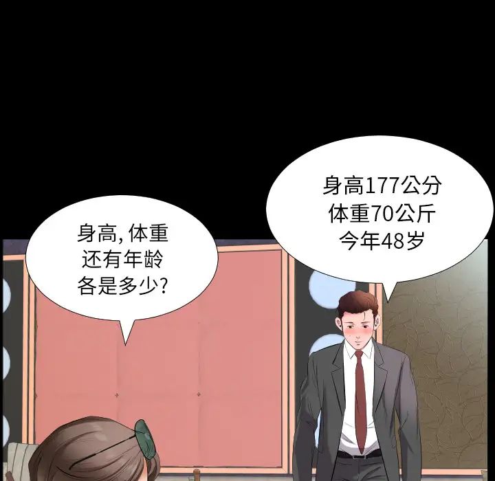 《爸爸上班中》漫画 第12話