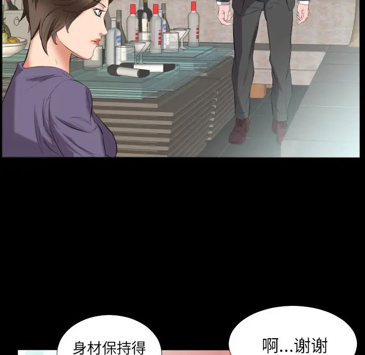 《爸爸上班中》漫画 第12話