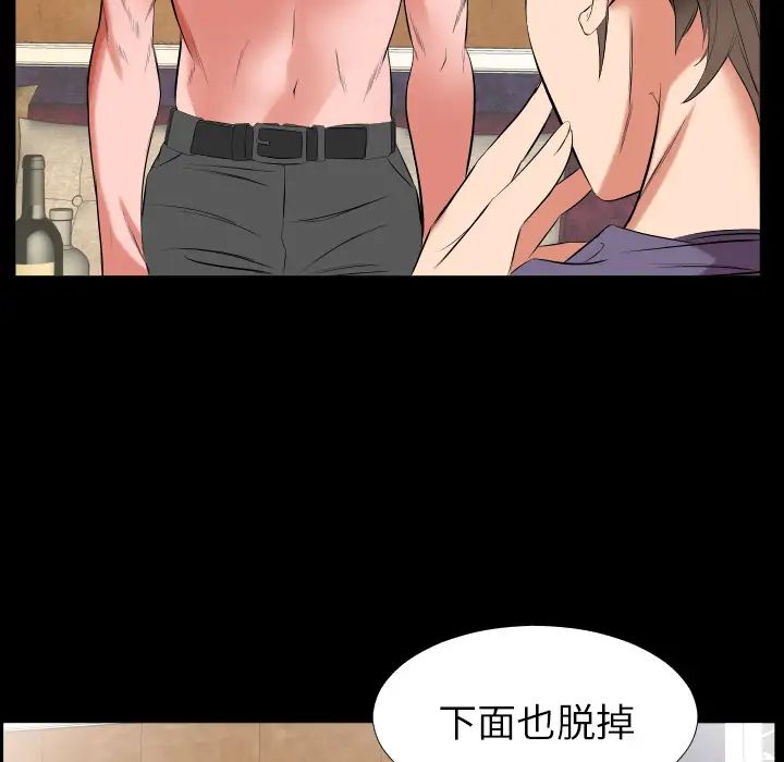 《爸爸上班中》漫画 第12話