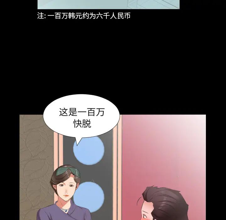 《爸爸上班中》漫画 第12話