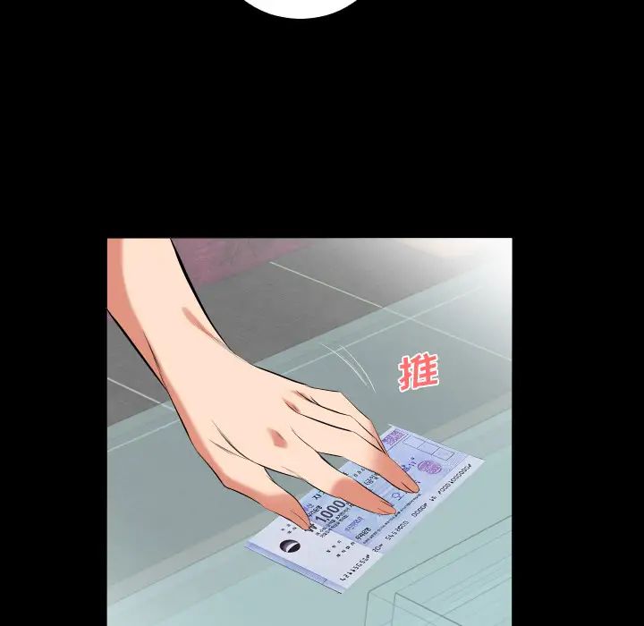 《爸爸上班中》漫画 第12話
