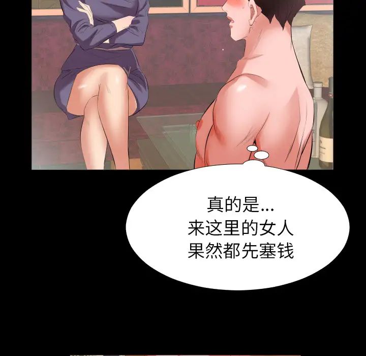 《爸爸上班中》漫画 第12話
