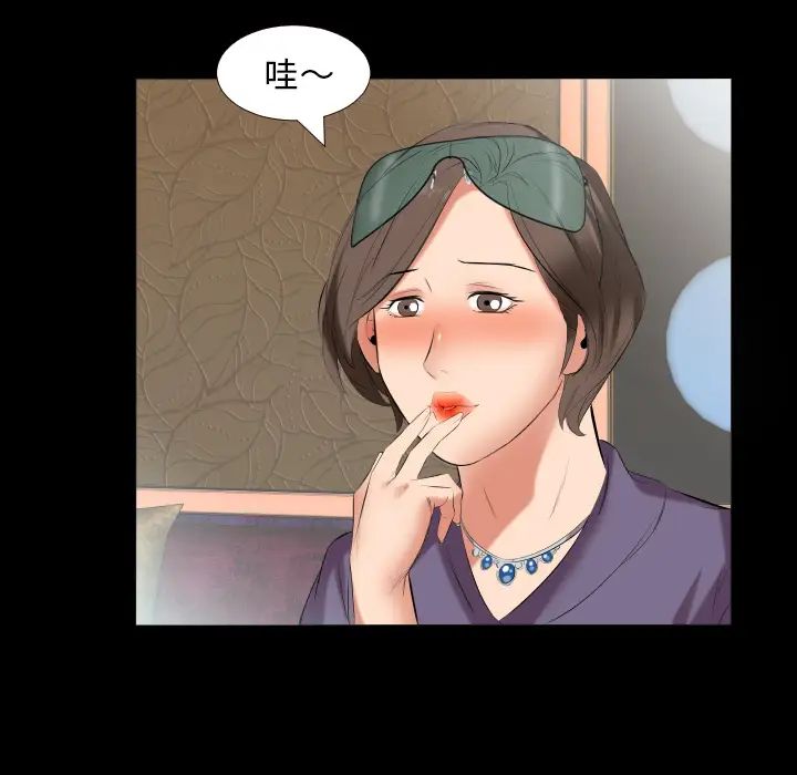 《爸爸上班中》漫画 第12話