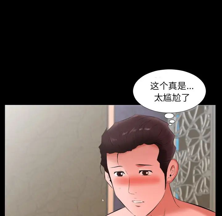 《爸爸上班中》漫画 第12話