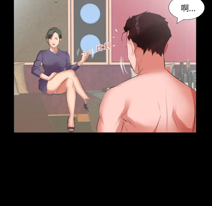 《爸爸上班中》漫画 第12話