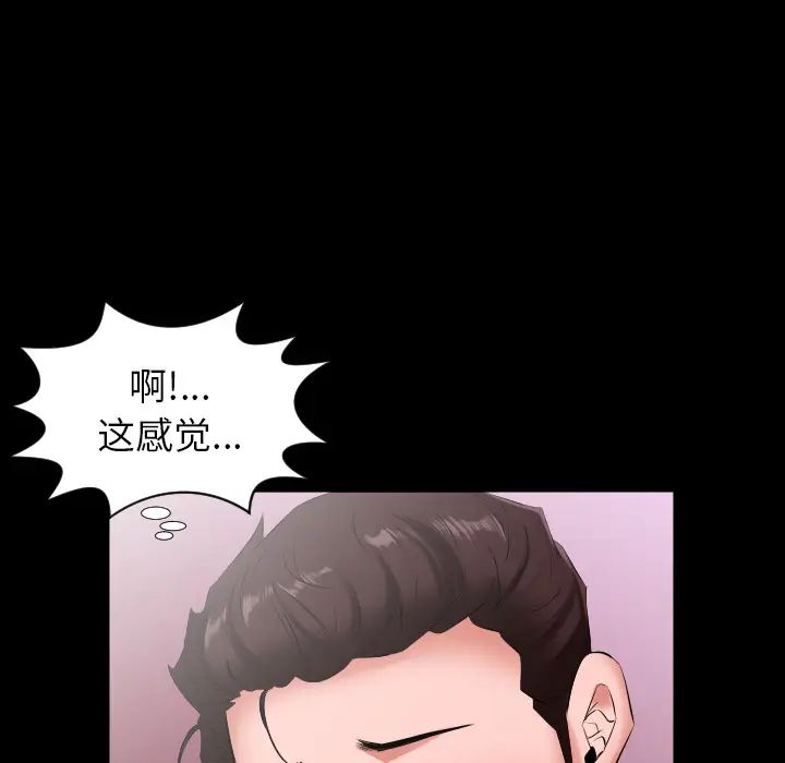 《爸爸上班中》漫画 第12話
