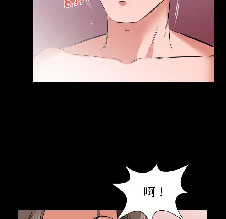 《爸爸上班中》漫画 第12話