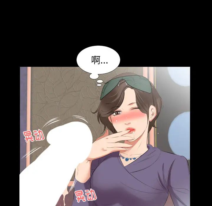 《爸爸上班中》漫画 第12話