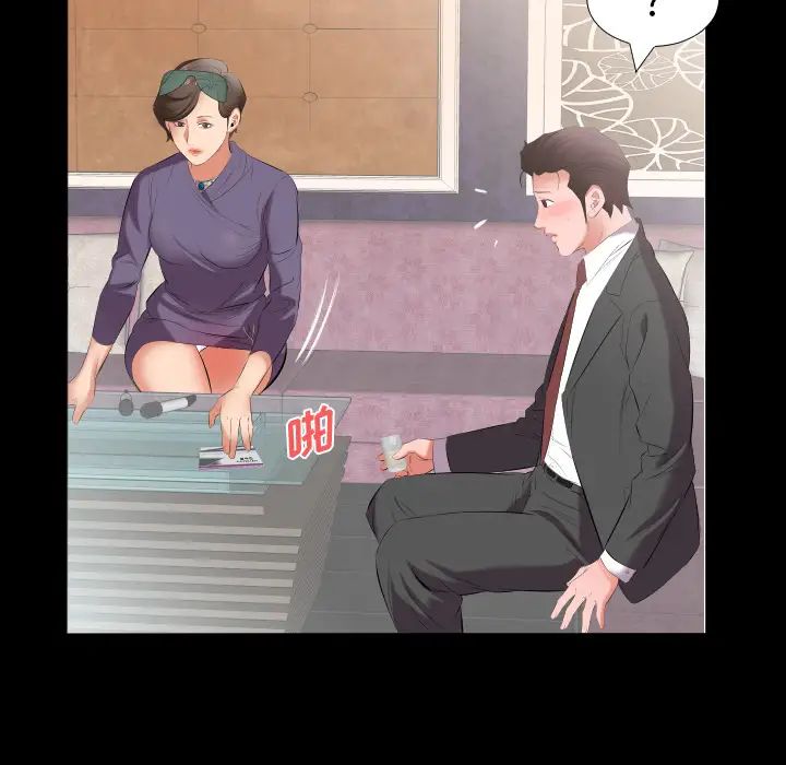 《爸爸上班中》漫画 第12話