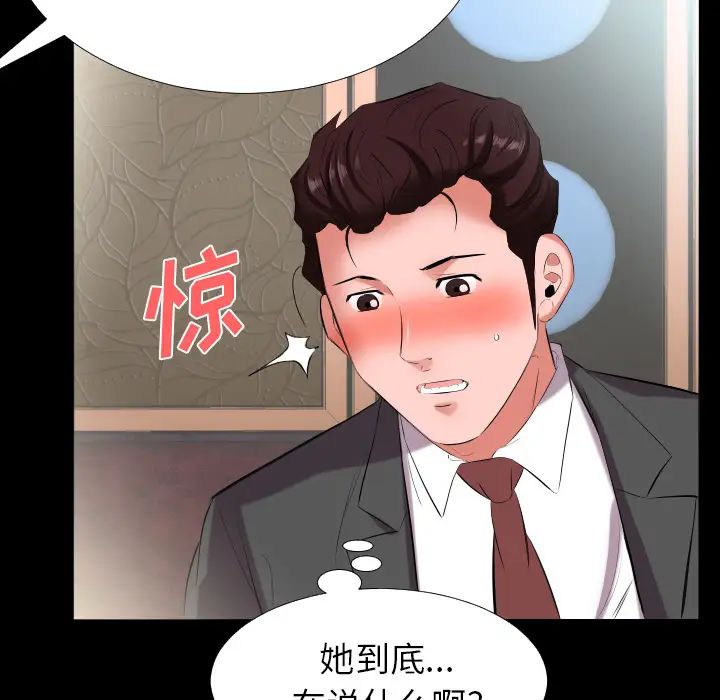 《爸爸上班中》漫画 第12話