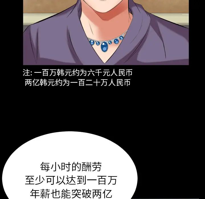 《爸爸上班中》漫画 第12話