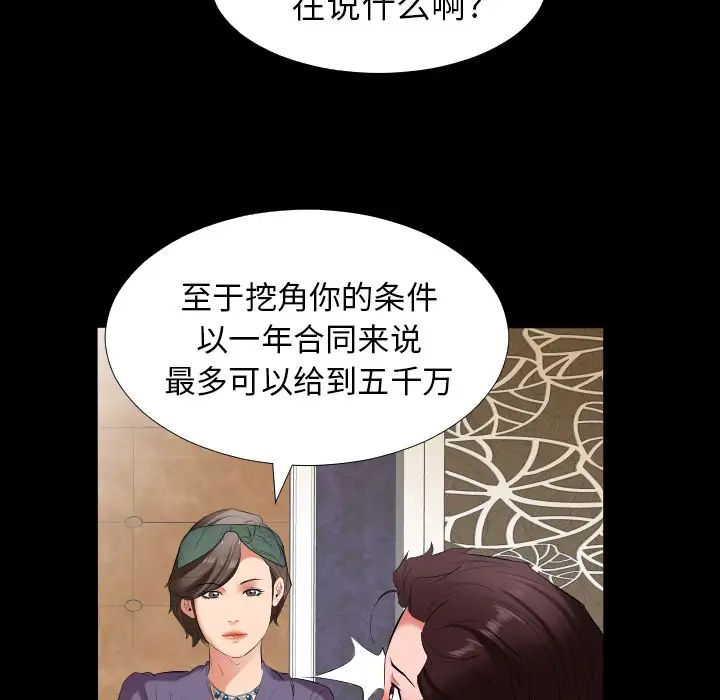 《爸爸上班中》漫画 第12話