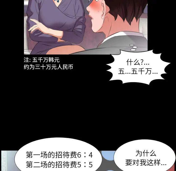 《爸爸上班中》漫画 第12話