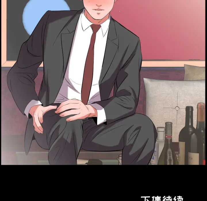 《爸爸上班中》漫画 第12話