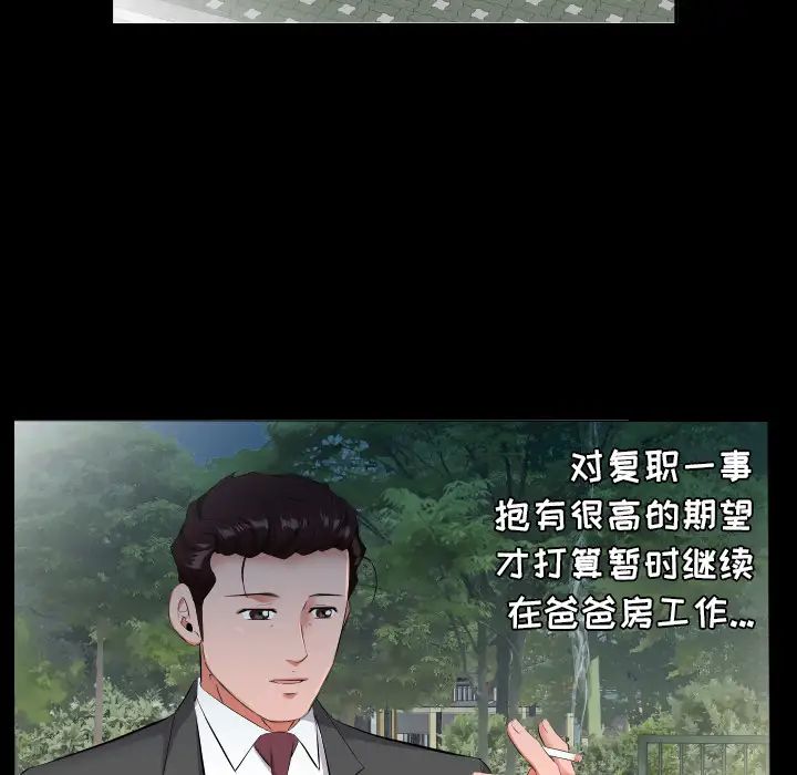 《爸爸上班中》漫画 第13話