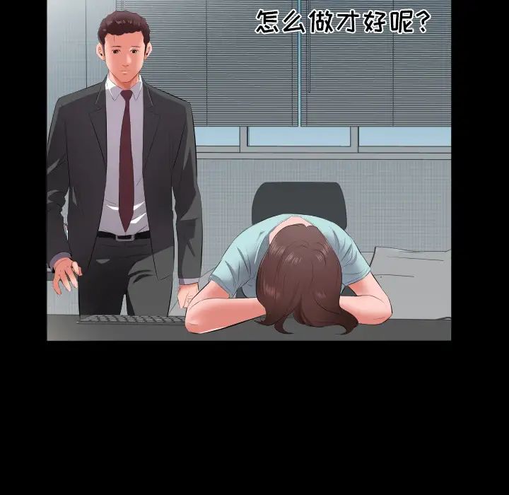《爸爸上班中》漫画 第13話