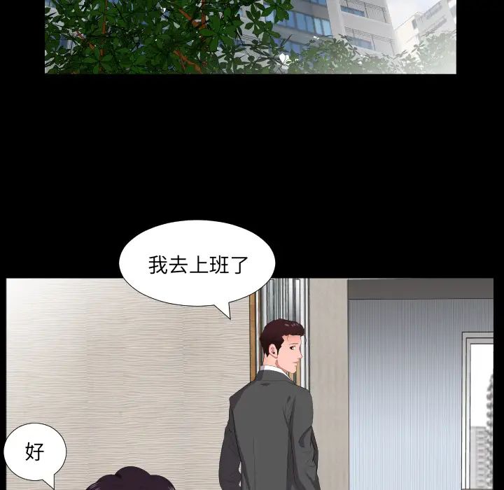 《爸爸上班中》漫画 第13話