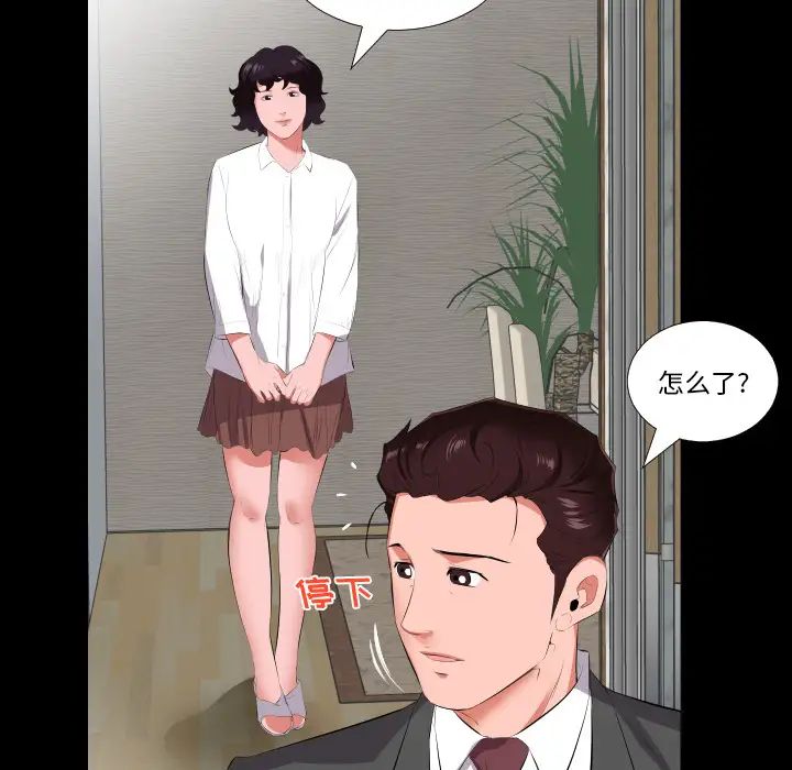 《爸爸上班中》漫画 第13話