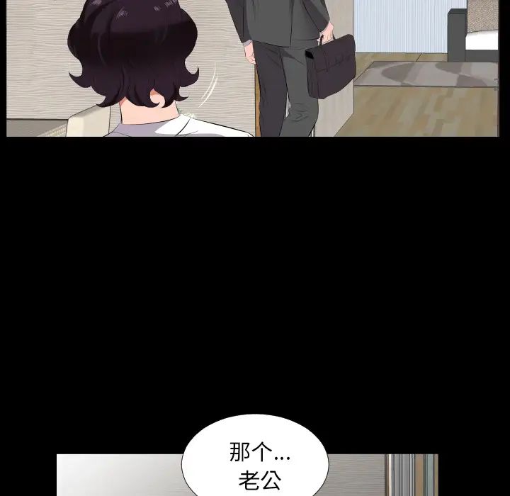 《爸爸上班中》漫画 第13話