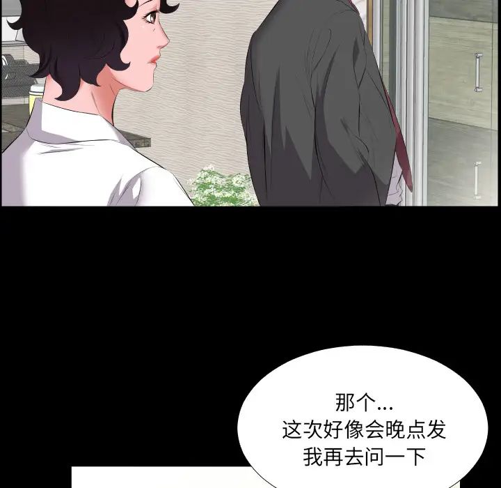《爸爸上班中》漫画 第13話