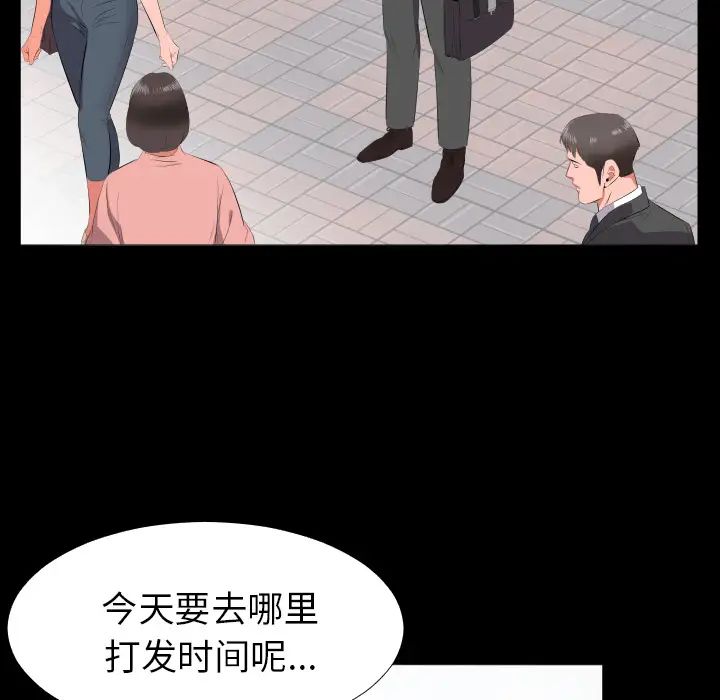 《爸爸上班中》漫画 第13話