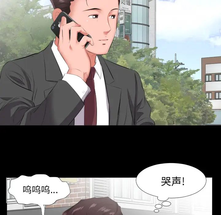 《爸爸上班中》漫画 第13話
