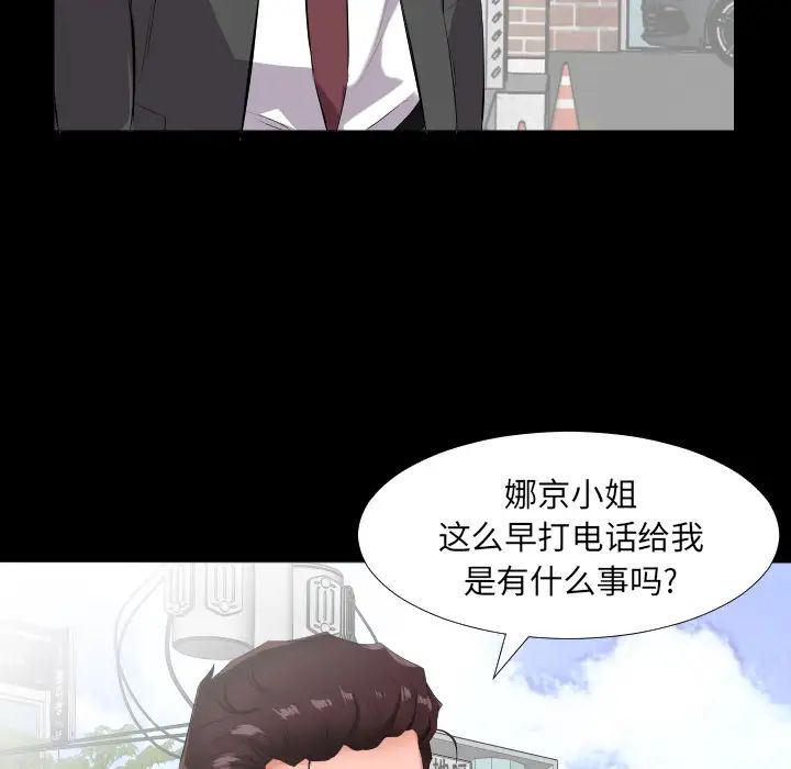 《爸爸上班中》漫画 第13話