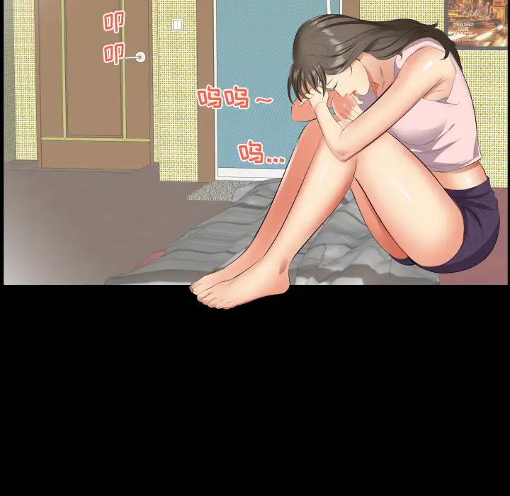 《爸爸上班中》漫画 第13話