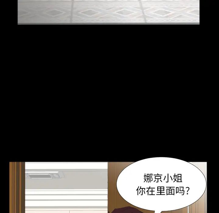 《爸爸上班中》漫画 第13話