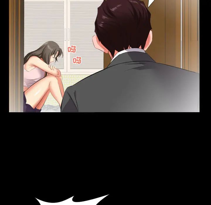 《爸爸上班中》漫画 第13話