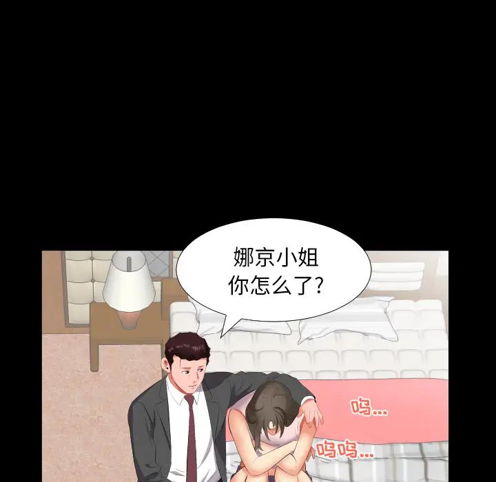 《爸爸上班中》漫画 第13話