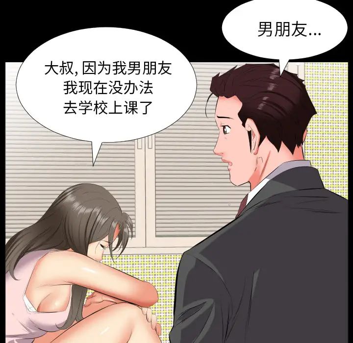 《爸爸上班中》漫画 第13話