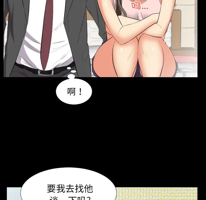 《爸爸上班中》漫画 第13話