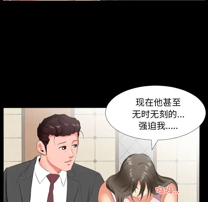 《爸爸上班中》漫画 第13話