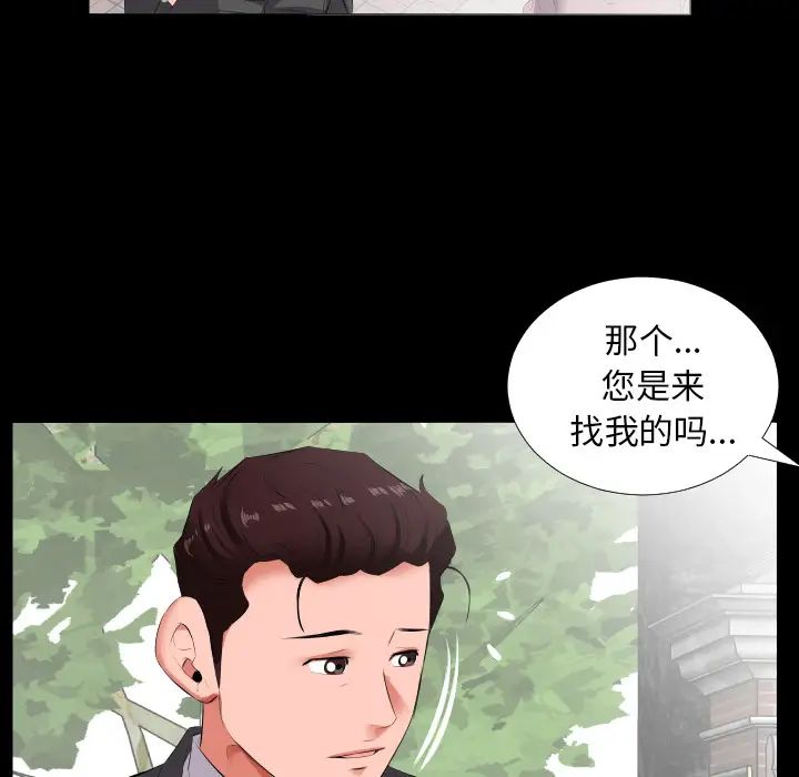 《爸爸上班中》漫画 第13話