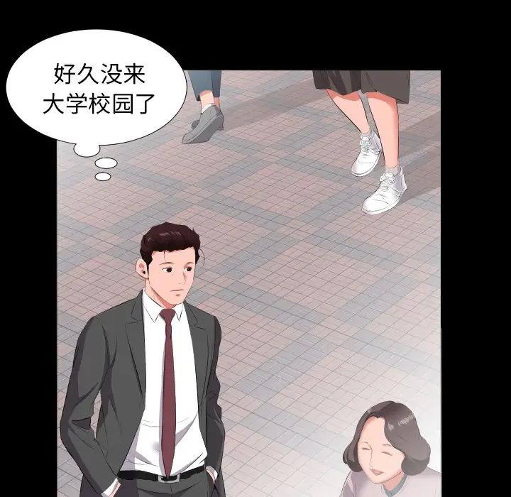 《爸爸上班中》漫画 第13話