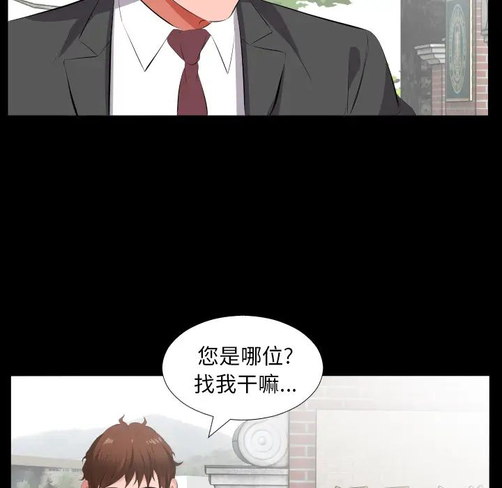 《爸爸上班中》漫画 第13話