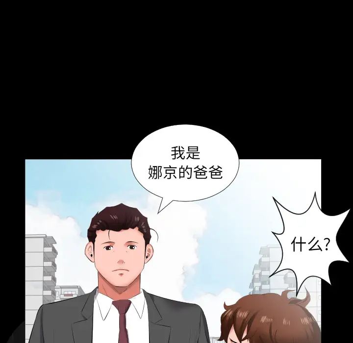 《爸爸上班中》漫画 第13話