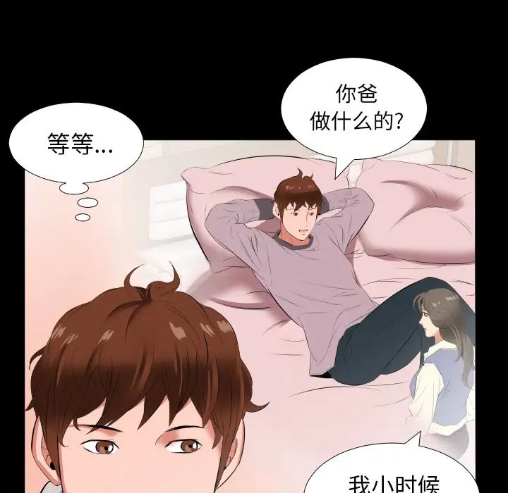 《爸爸上班中》漫画 第13話