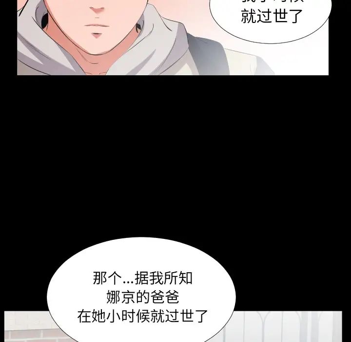 《爸爸上班中》漫画 第13話