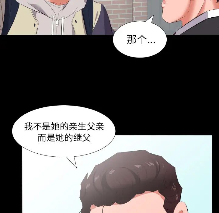 《爸爸上班中》漫画 第13話