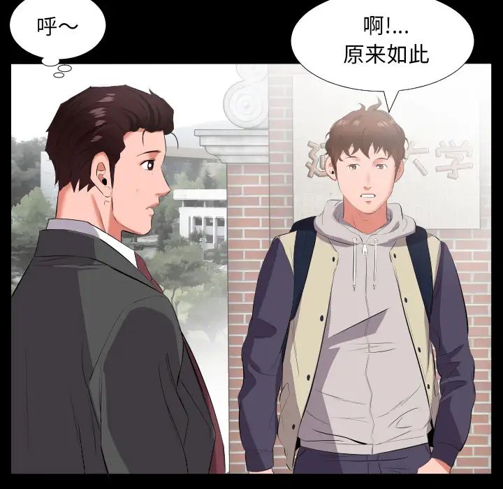 《爸爸上班中》漫画 第13話