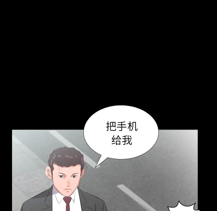 《爸爸上班中》漫画 第13話