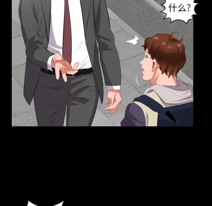 《爸爸上班中》漫画 第13話