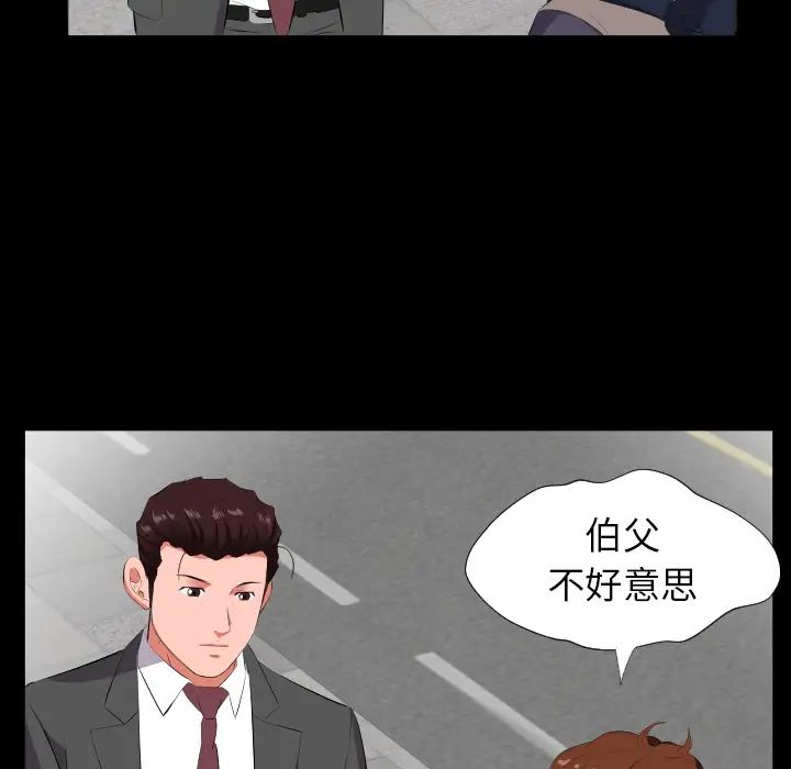 《爸爸上班中》漫画 第13話